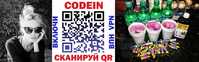 Кодеиновый сироп Lean Purple Drank  Невель 